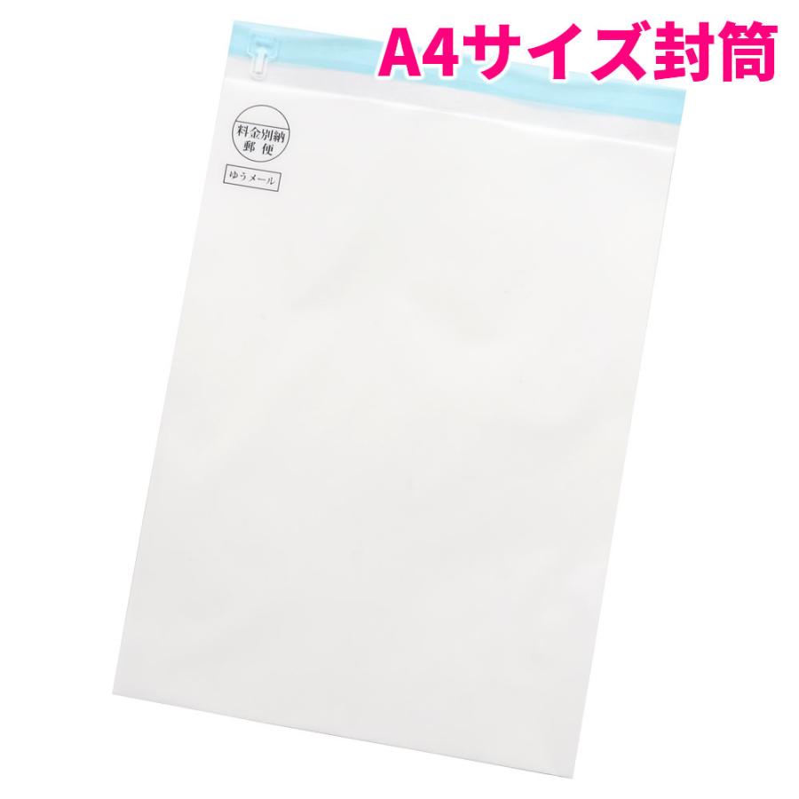 DM用 透明 封筒 料金別納郵便 1本線 ゆうメール 表示入 定形外 DM用 透明 封筒 料金別納郵便 1本線 ゆうメール 表示入 定形外