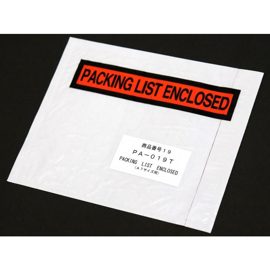 デリバリーパック PACKING LIST ENCLOSED（A7サイズ用