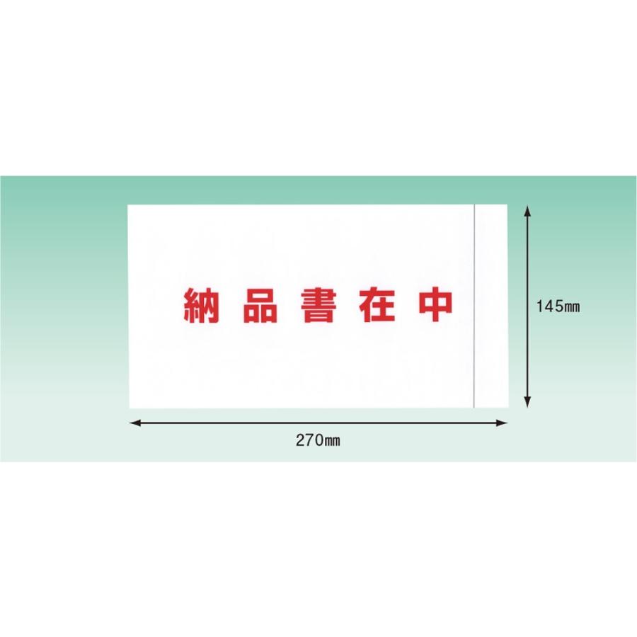 デリバリーパック　完全密封タイプ　納品書在中　長3封筒サイズ用　2000枚入　PA-052T