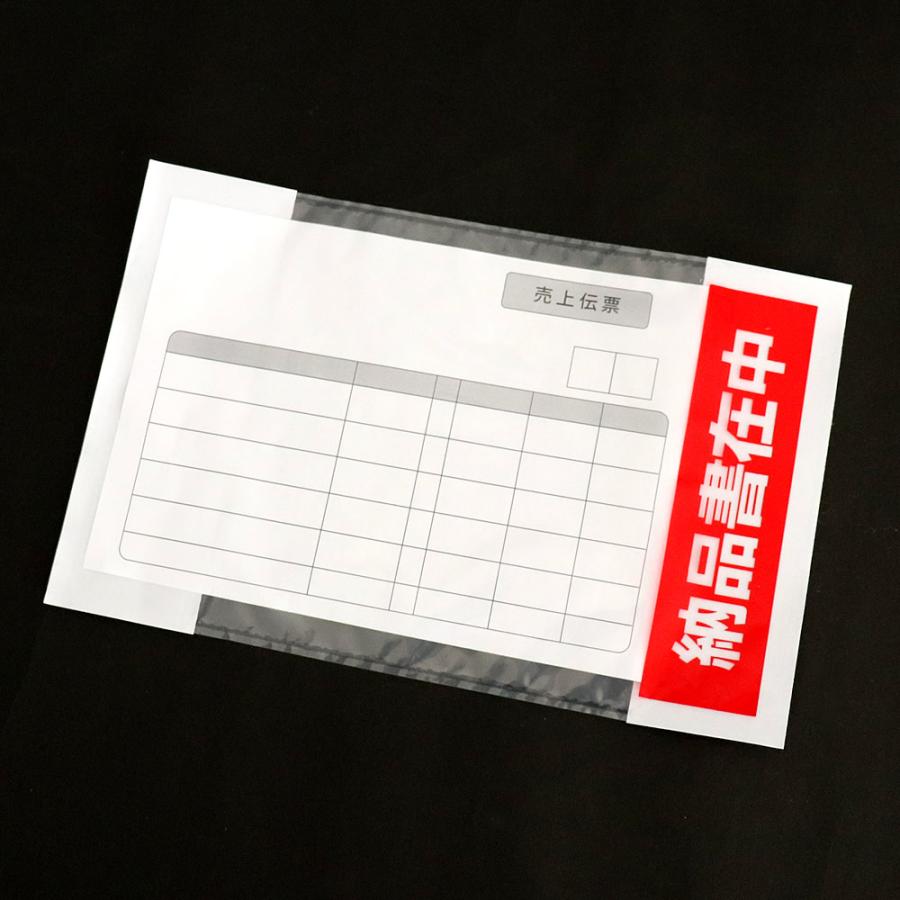 デリバリーパック 納品書在中 完全密封タイプ A5（A4 2つ折り）サイズ
