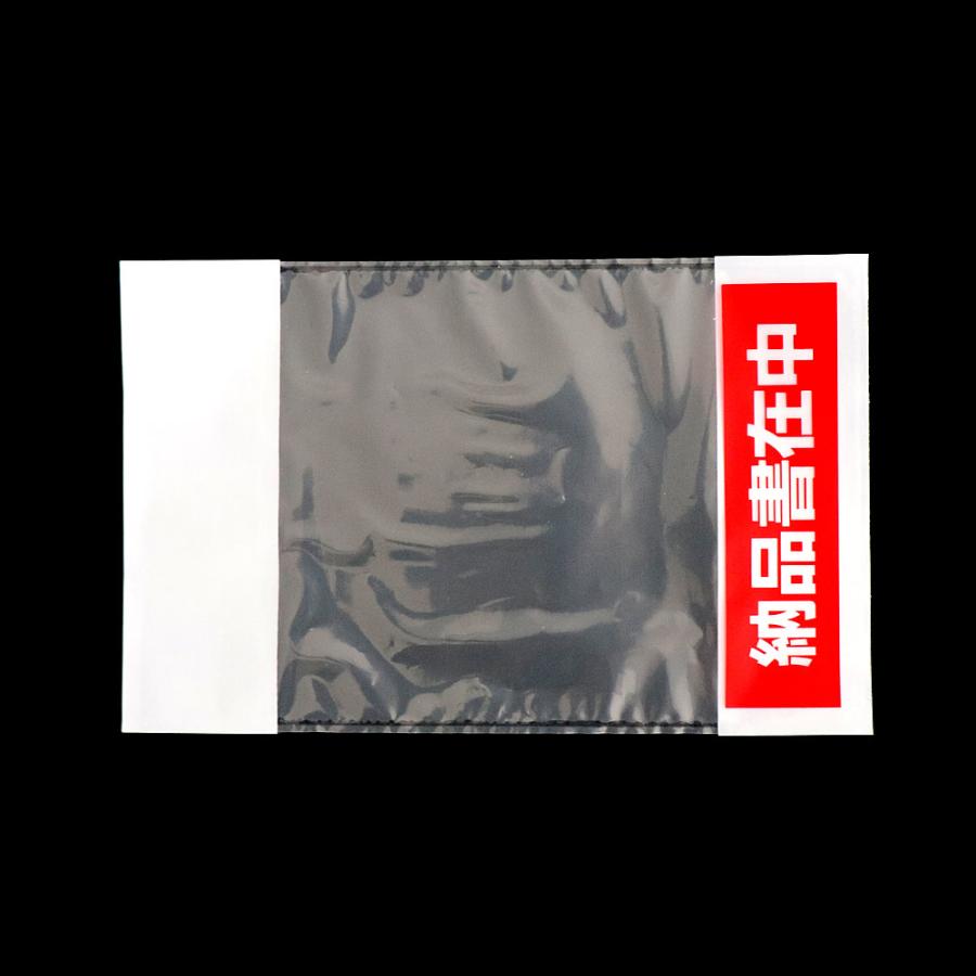 デリバリーパック 納品書在中 完全密封タイプ A5（A4 2つ折り）サイズ
