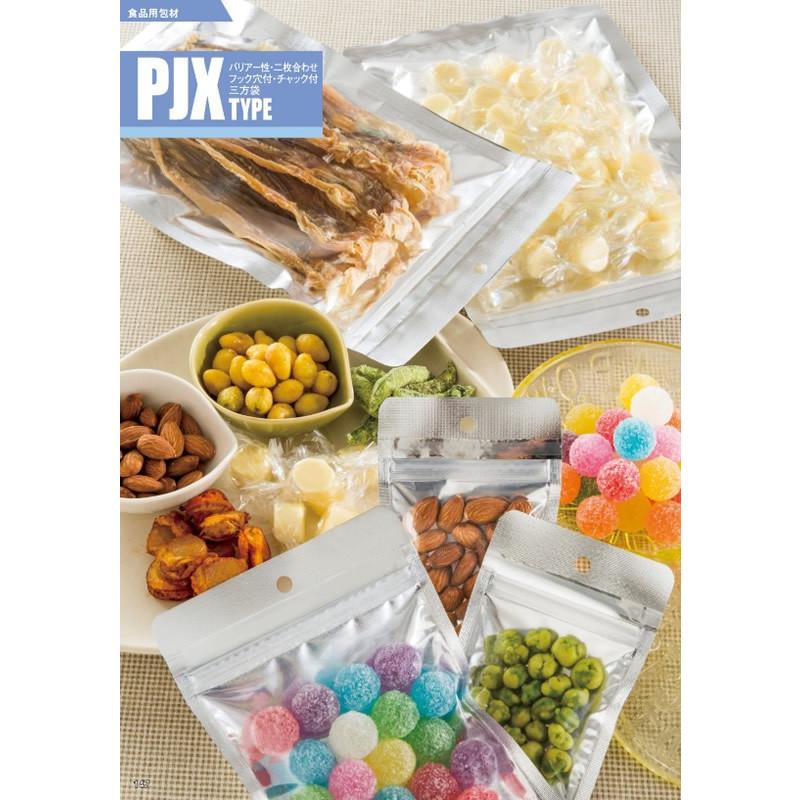 ストロングパック・PJXタイプ バリアー性・二枚合わせ・三方袋 PJX