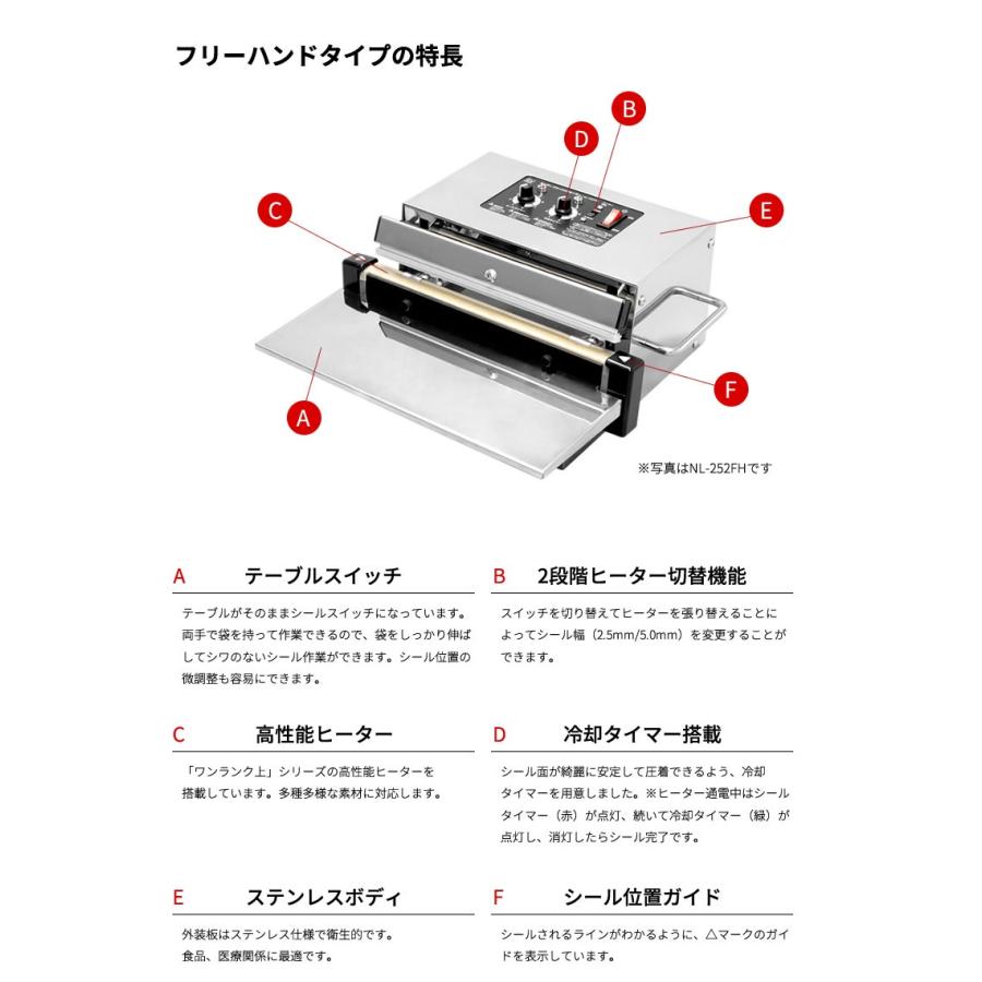 石崎電機製作所 石崎電機 SURE フリーハンドタイプ シーラー NL-252FH 