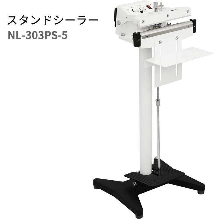 石崎電機 SURE スタンドタイプ スタンドシーラー NL-303PS-5