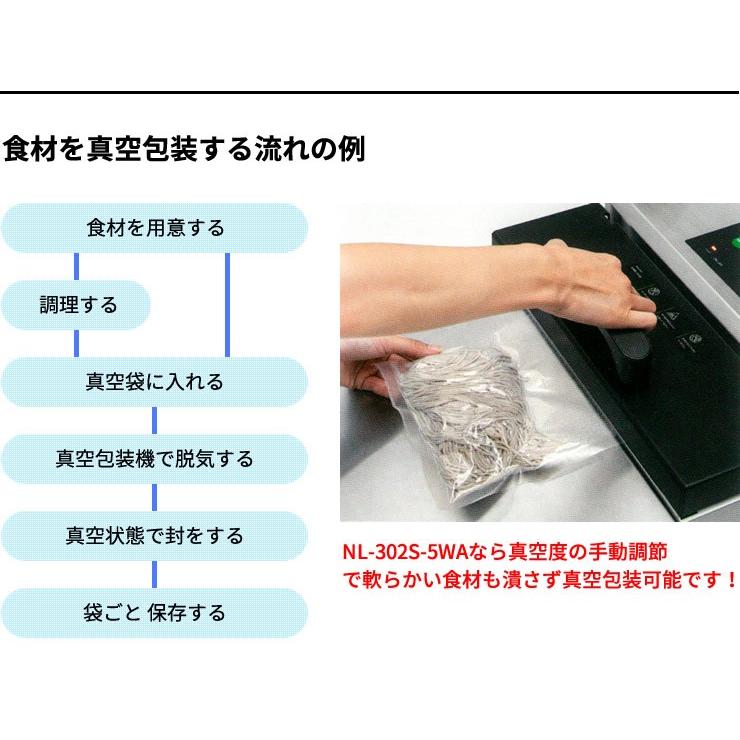 石崎電機製作所 石崎電機 SURE 小型真空包装機 脱気式 水タンク付 NL