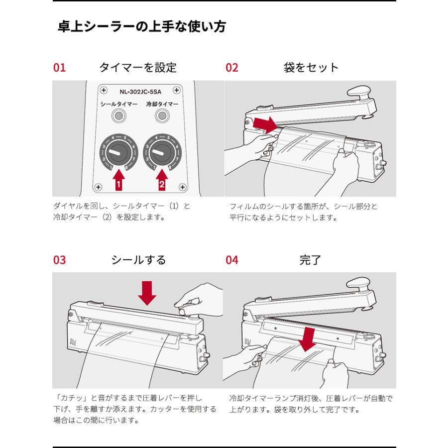 石崎電機製作所 石崎電機 SURE 卓上シーラー カッター付き 石崎電機製作所 石崎電機 SURE 卓上シーラー カッター付き