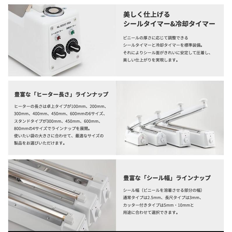 石崎電機製作所 石崎電機 SURE 卓上シーラー カッター付き 石崎電機製作所 石崎電機 SURE 卓上シーラー カッター付き