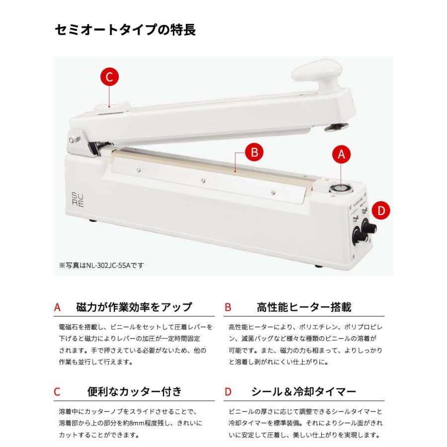 石崎電機製作所 石崎電機 SURE 卓上シーラー カッター付き 石崎電機製作所 石崎電機 SURE 卓上シーラー カッター付き