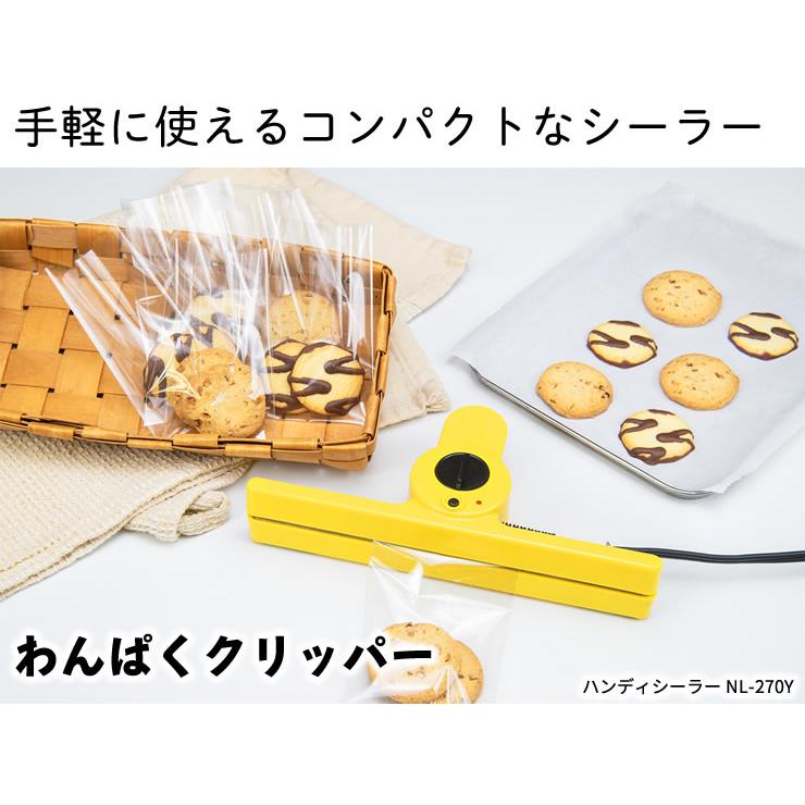 わんぱくクリッパー ハンディシーラー 熱圧着機 NL-270Y SURE 石崎電機