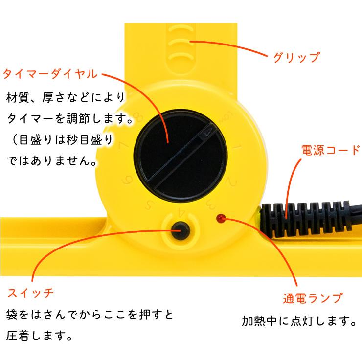 わんぱくクリッパー ハンディシーラー 熱圧着機 NL-270Y SURE 石崎電機