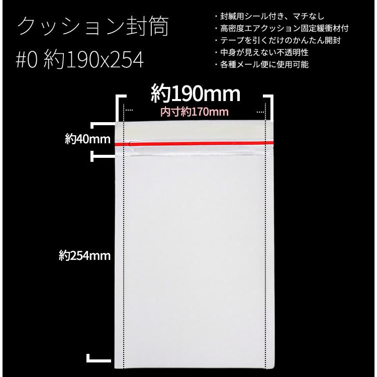 クッション封筒 50枚入 各種メール便対応 190x254mm 通常タイプ #0｜fukuro-oukoku｜03