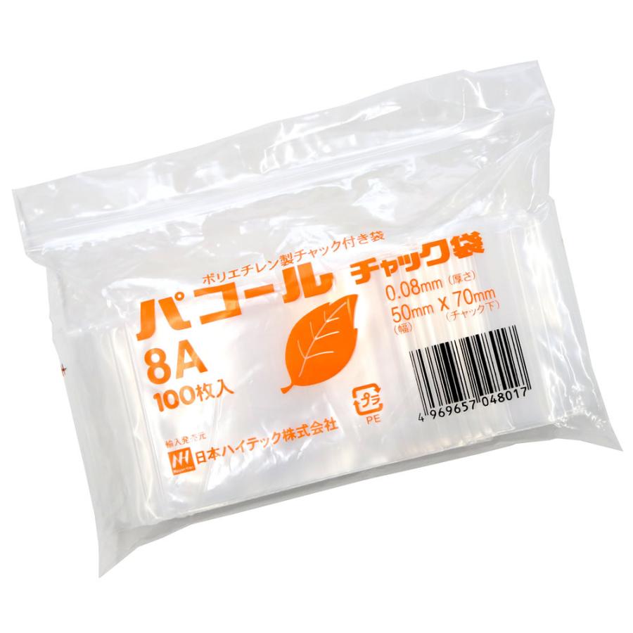 パコール　チャック付　ポリ袋　ケース単位　13000枚入　規格袋　70x50mm　8A