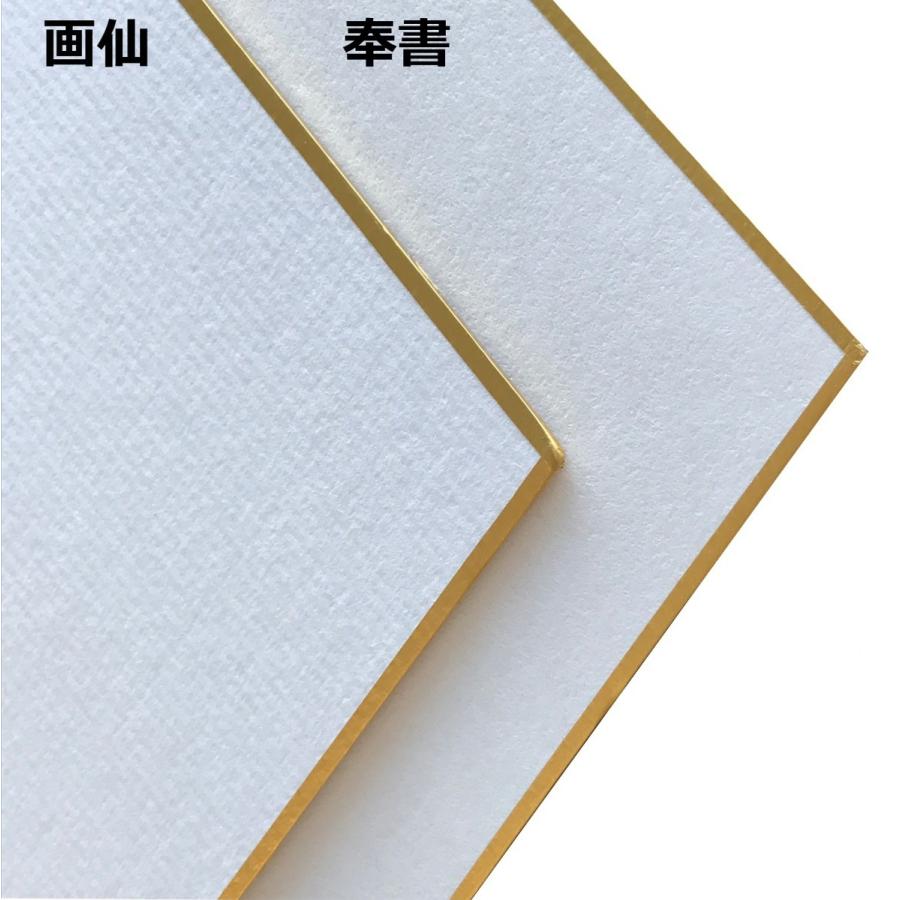 茶道　色紙　二枚 No.5040 御色紙 大判 奉書 50枚 : ふくろ市場 - 通販 - Yahoo!ショッピング