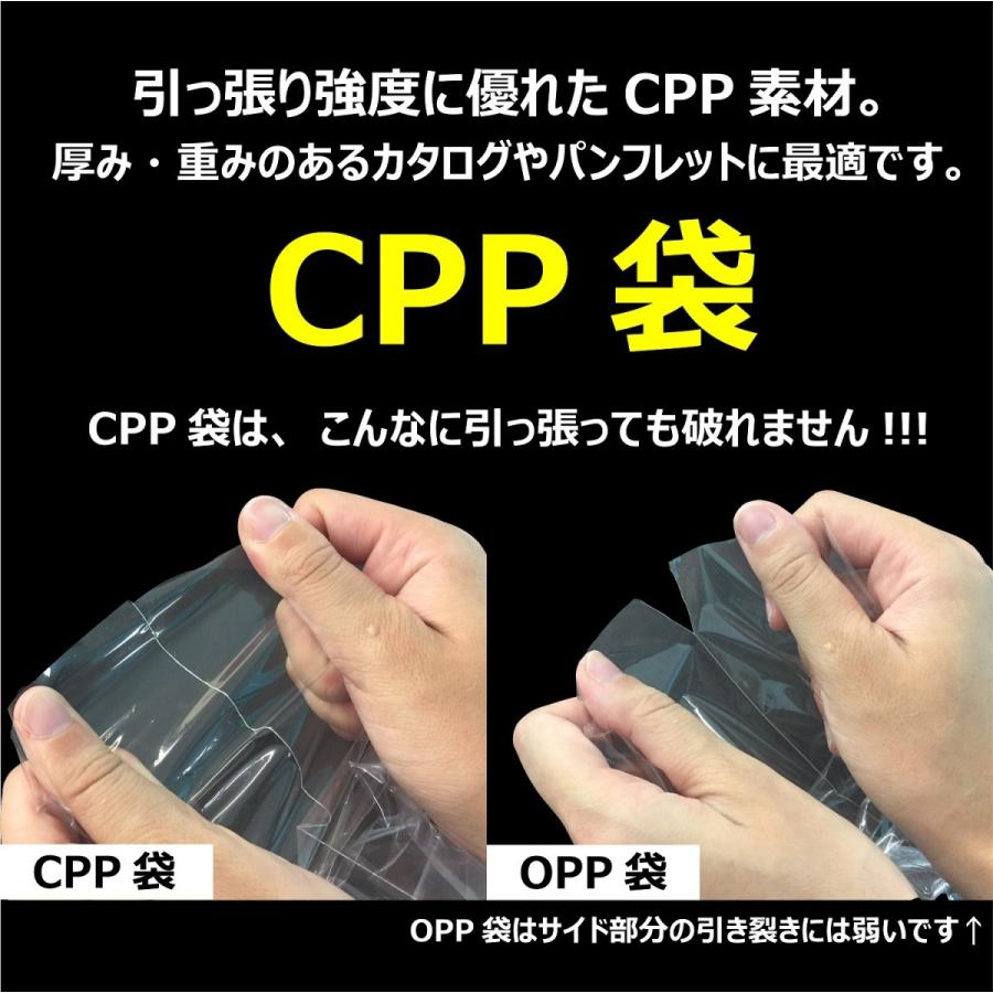 クリアパック CPPサイドシール袋 フタ付き 24×33 (A4) 100枚 40