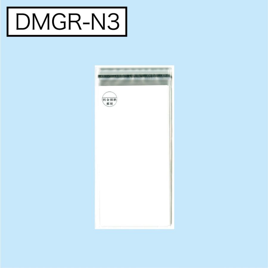 DM用ポリ封筒 　お徳用長３(料金別納) DMGR-N3　10,000枚