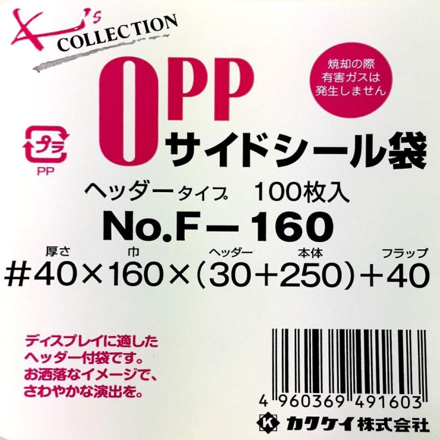クリアパック(OPP袋)ヘッダー付き、フタ付き160×(250+30+40 クリアパック(OPP袋)ヘッダー付き、フタ付き160×(250+30+40