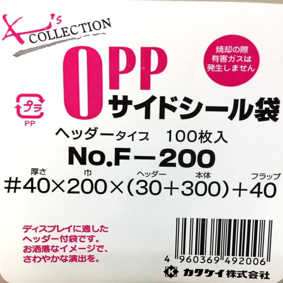 （業務用）クリアパック(OPP袋)ヘッダー付き、フタ付き200×(300+30+40) 合成白入 1000枚 (100枚入×10P) 40ミクロンの画像