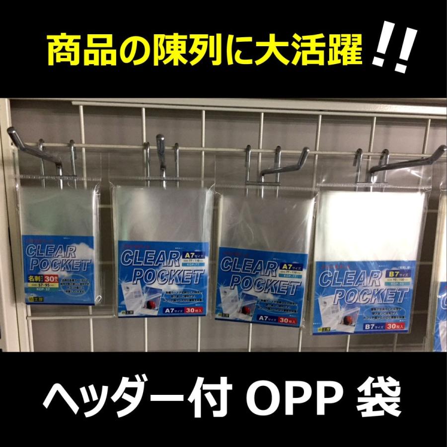 （業務用）クリアパック(OPP袋)ヘッダー付き、フタ付き200×(300+30+40) 合成白入 1000枚 (100枚入×10P) 40ミクロンの画像