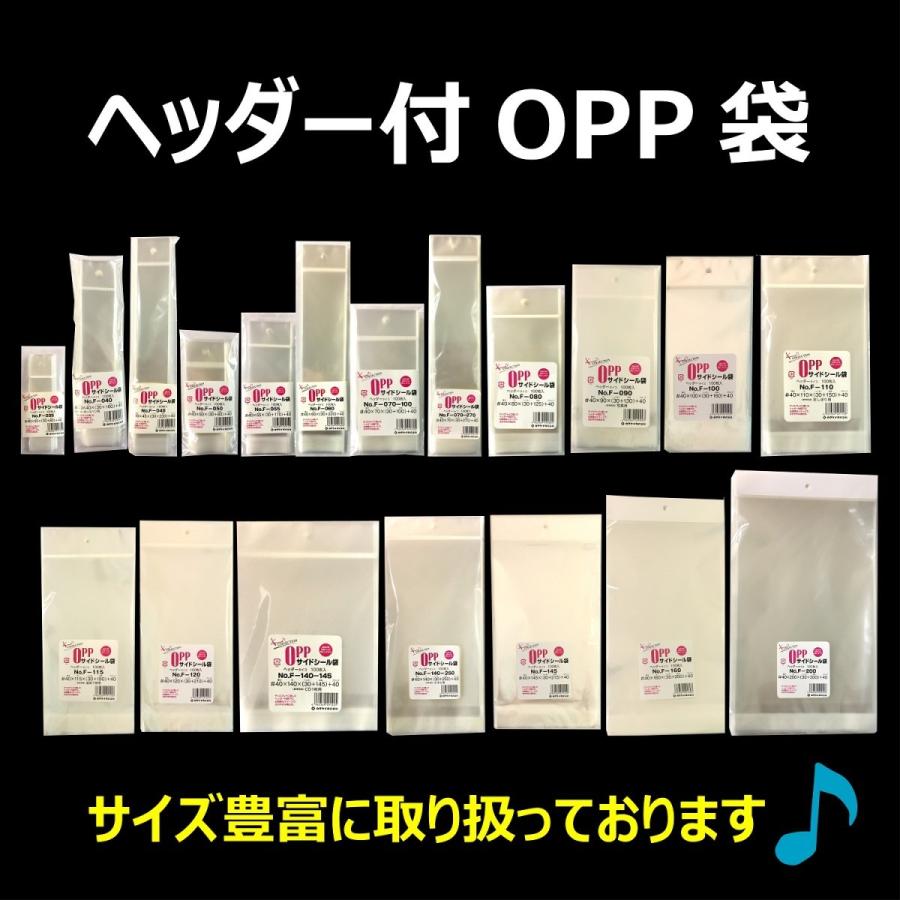 （業務用）クリアパック(OPP袋)ヘッダー付き、フタ付き200×(300+30+40) 合成白入 1000枚 (100枚入×10P) 40ミクロンの画像