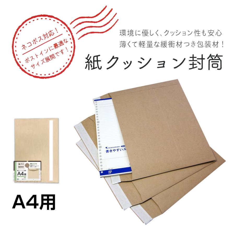 値下げ 紙クッション封筒 用 100枚 サイズw310xh225mm Fk0403 ふくろ市場 通販 Yahoo ショッピング