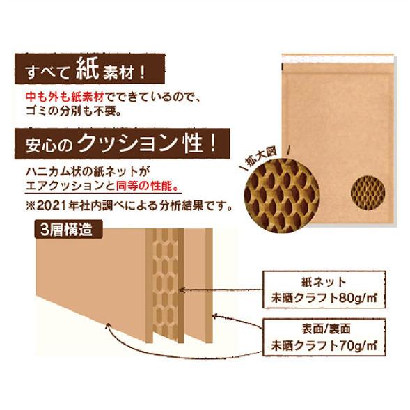 エコクッション封筒 小物用 100枚 サイズW100xH175mm+50 : ふくろ市場