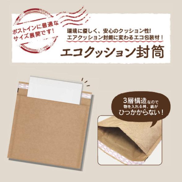 エコクッション封筒 文庫本用 100枚入 サイズW190xH200mm+50 : ふくろ
