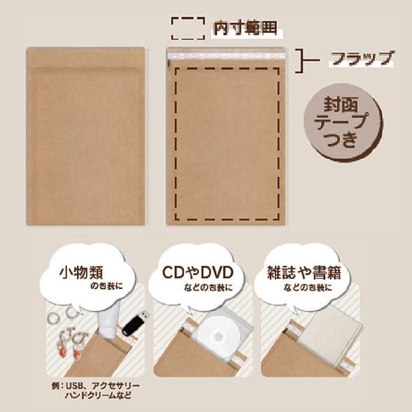 エコクッション封筒 文庫本用 100枚入 サイズW190xH200mm+50 : ふくろ