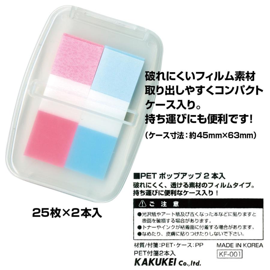 Petポップアップ付箋紙 25枚x2本入x10個 付箋サイズ 約14mm X 44mm Kf 001 ふくろ市場 通販 Yahoo ショッピング