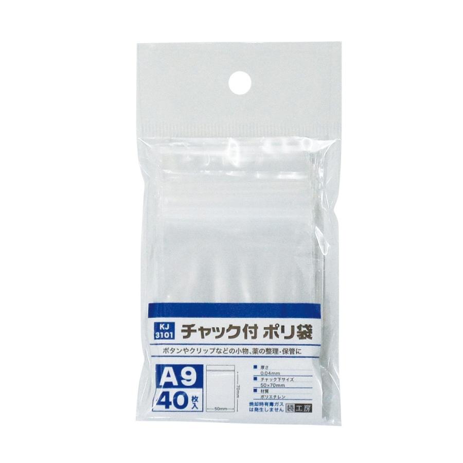 KJ3101 チャック付ポリ袋 A9用 40枚 : ふくろ市場 - 通販 - Yahoo