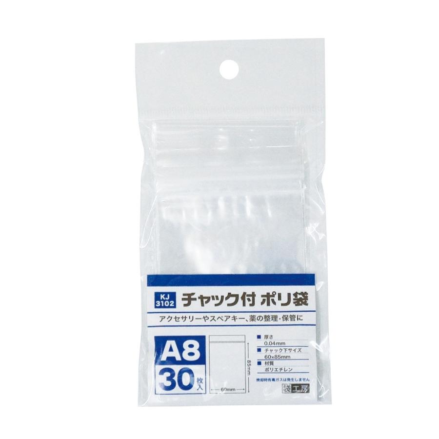 Kj3102 チャック付ポリ袋 A８用 30枚 Kj3102 ふくろ市場 通販 Yahoo ショッピング