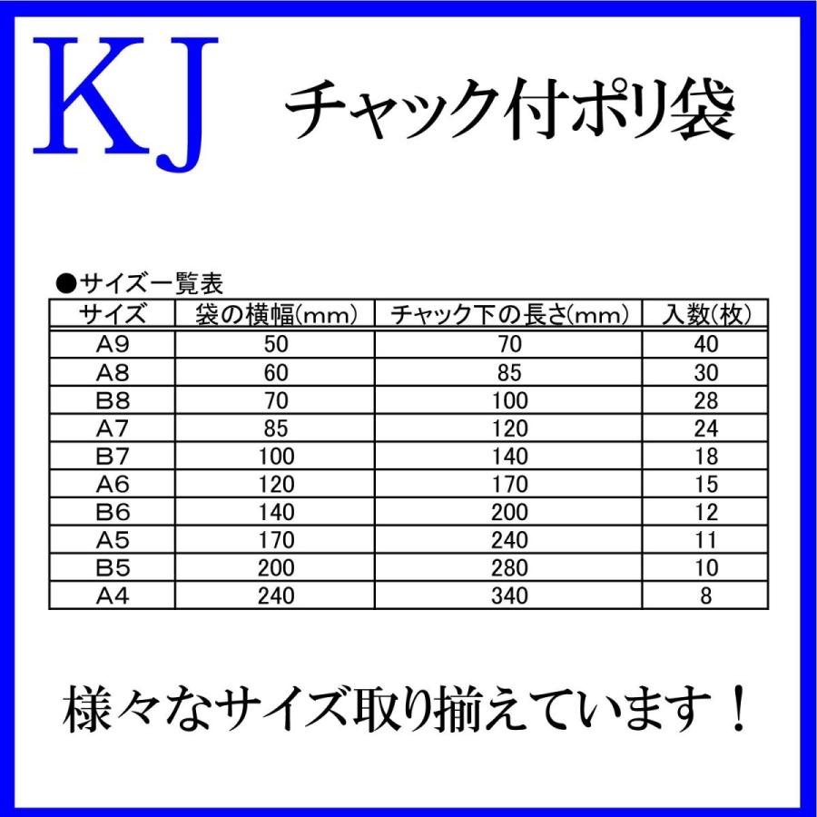 業務用）KJ3110sp チャック付ポリ袋 A4用 80枚（8枚X10個) : ふくろ