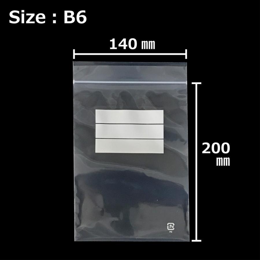 業務用）KJ3127sp チャック付ポリ袋(メモ欄付) B6用 70枚（7枚X10個