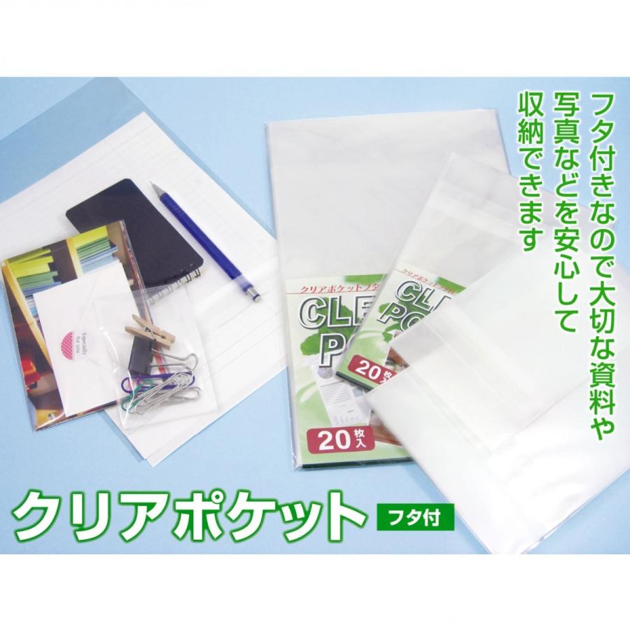 KOF-307 クリアポケット(OPP袋)テープ付 307×430 A3用 10枚 60ミクロン