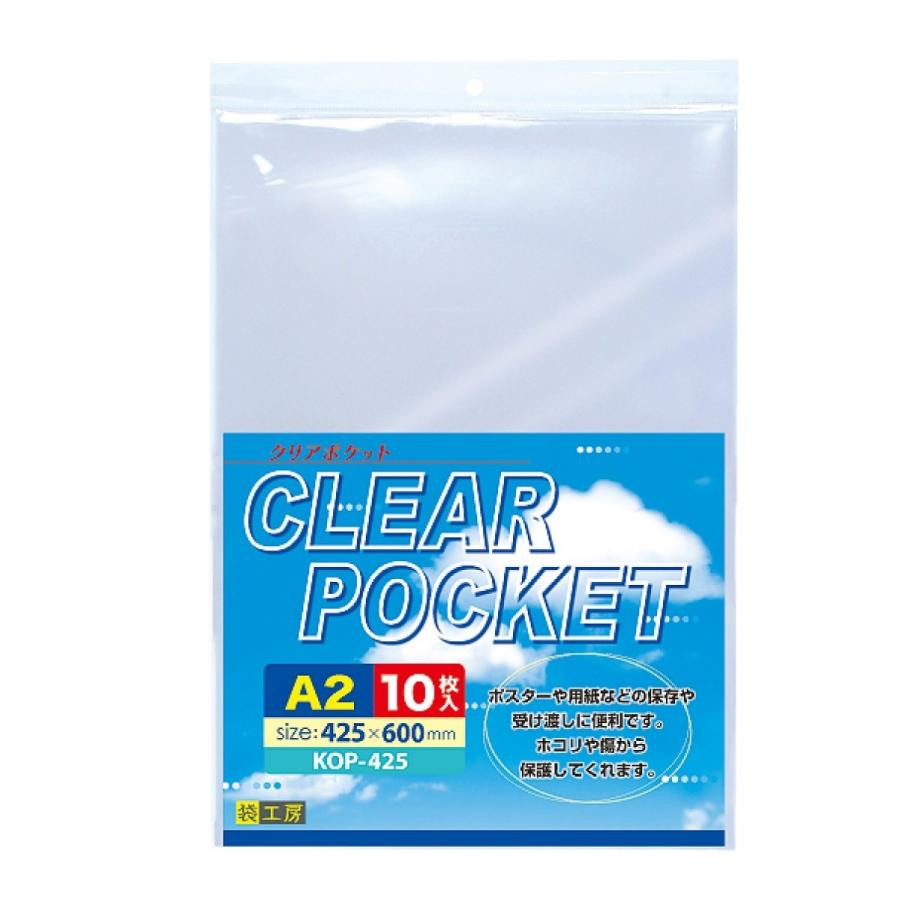 KOP-425 クリアポケット(OPP袋)テープ無 425×600 A2用 10枚 60ミクロン