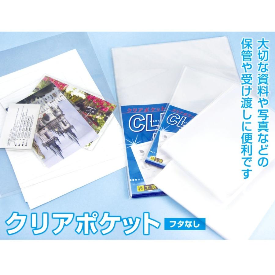KOP-425 クリアポケット(OPP袋)テープ無 425×600 A2用 10枚 60ミクロン