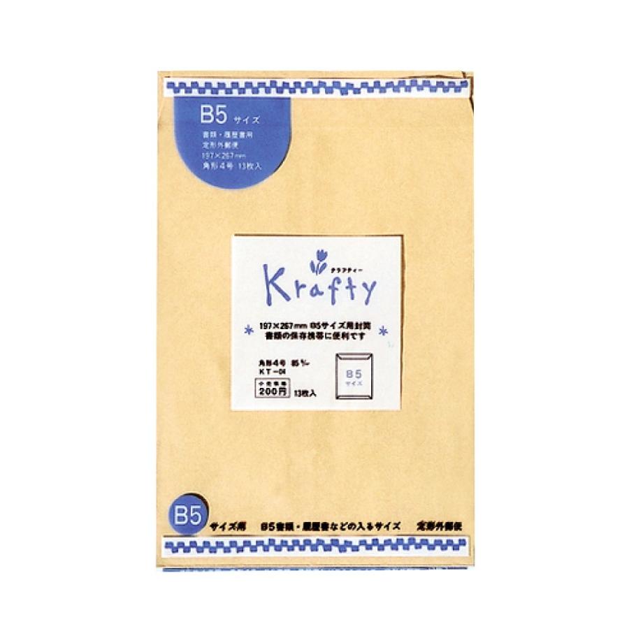 新発売 （業務用）KT-04sp　クラフト封筒　角形４号　260枚（13枚X20個) 封筒