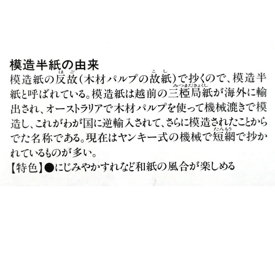 在庫有 マ 523 書初用紙 半紙三枚判 3 000枚 枚入x150袋 偉大な Zoetalentsolutions Com