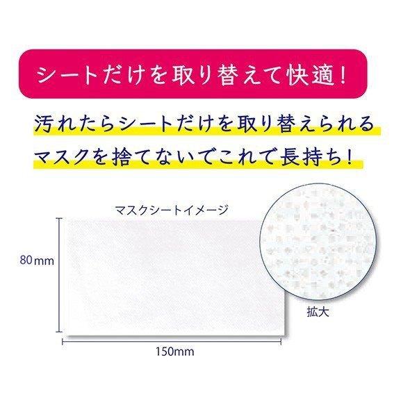 快適マスクシート 500枚 (50枚Px10P) 幅150×高87mm シートだけを