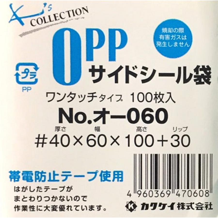 opp袋 Amazon | カクケイ OPP袋 クリアパック テープ付 40ミクロン 100