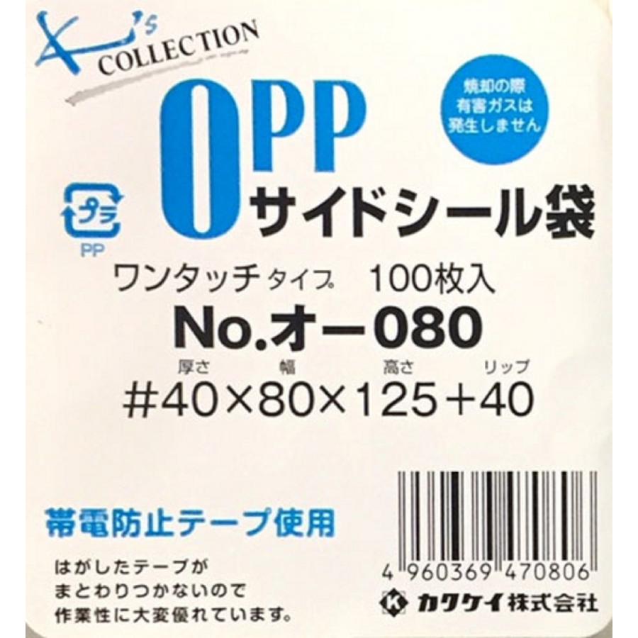 業務用）クリアパック(OPP袋)テープ付き80×125 1000枚 (100枚入×10P
