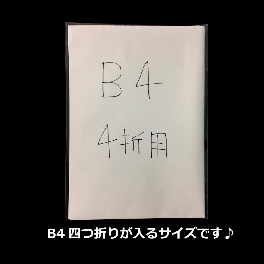 クリアパック(OPP袋)テープ付き135×190 B4四折用 100枚 40ミクロン