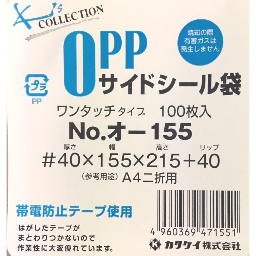 OPP袋 一覧 伊藤忠リーテイルリンク OPP袋（テープ付き） チケット類用 横90