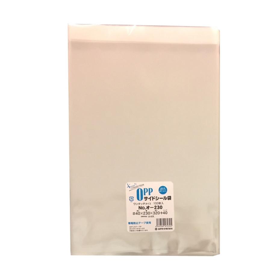 クリアパック(OPP袋)テープ付き230×320 A4大用 100枚 40ミクロン