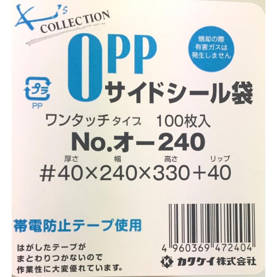 クリアパック(OPP袋)テープ付き240×330 100枚 40ミクロン :o-240