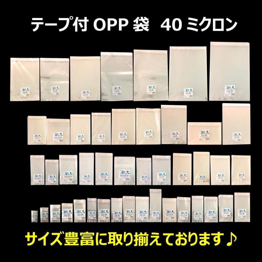 クリアパック(OPP袋)テープ付き250×340 100枚 40ミクロン : ふくろ市場