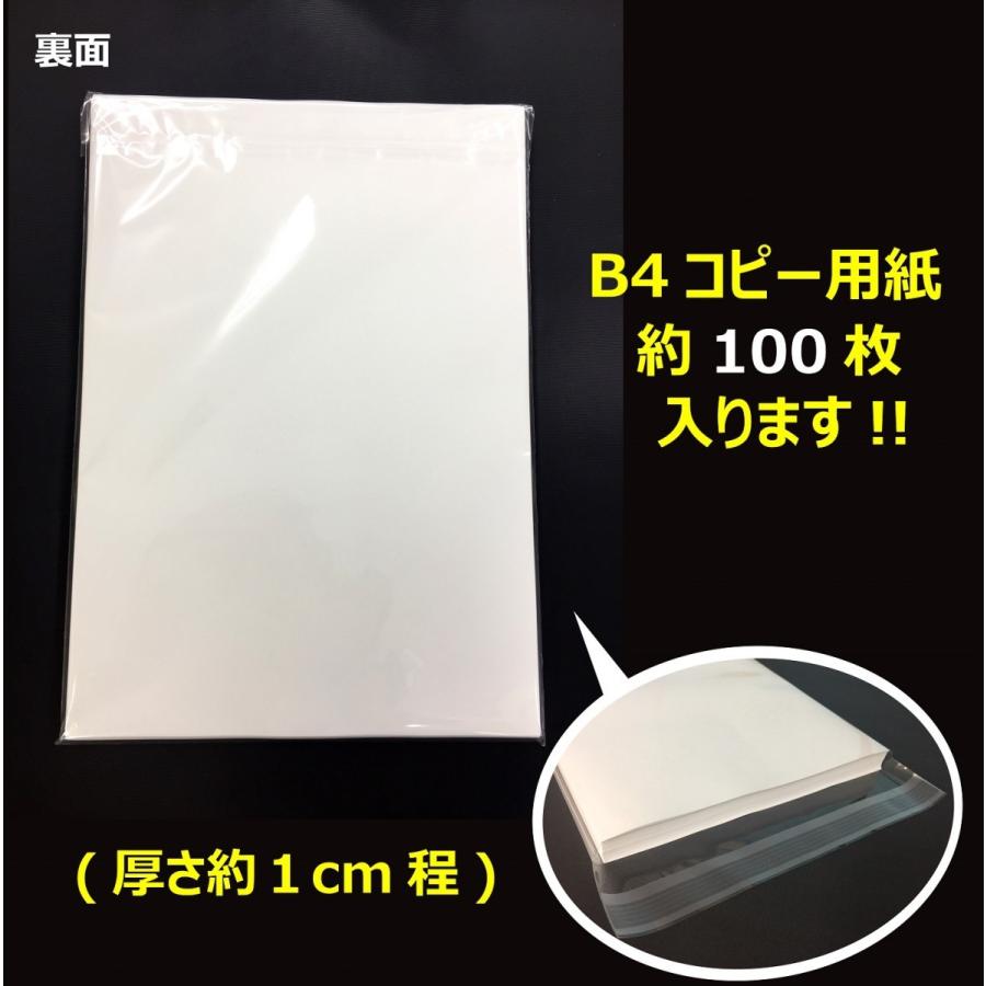（業務用）クリアパック(OPP袋)テープ付き270×370 B4小用 1000枚 (100枚入×10P) 40ミクロンの画像