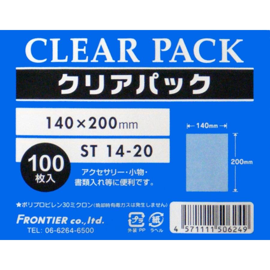 クリアパック(OPP袋)テープ無し14×20 B6用 100枚 30ミクロン : ふくろ