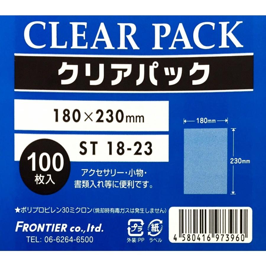 クリアパック (OPP袋) テープ無し 18×23 100枚 30ミクロン : ふくろ