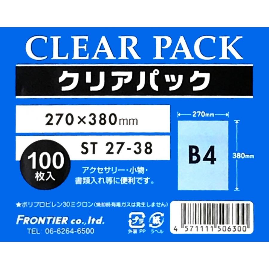 クリアパック(OPP袋)テープ無し27×38 B4用 100枚 30ミクロン