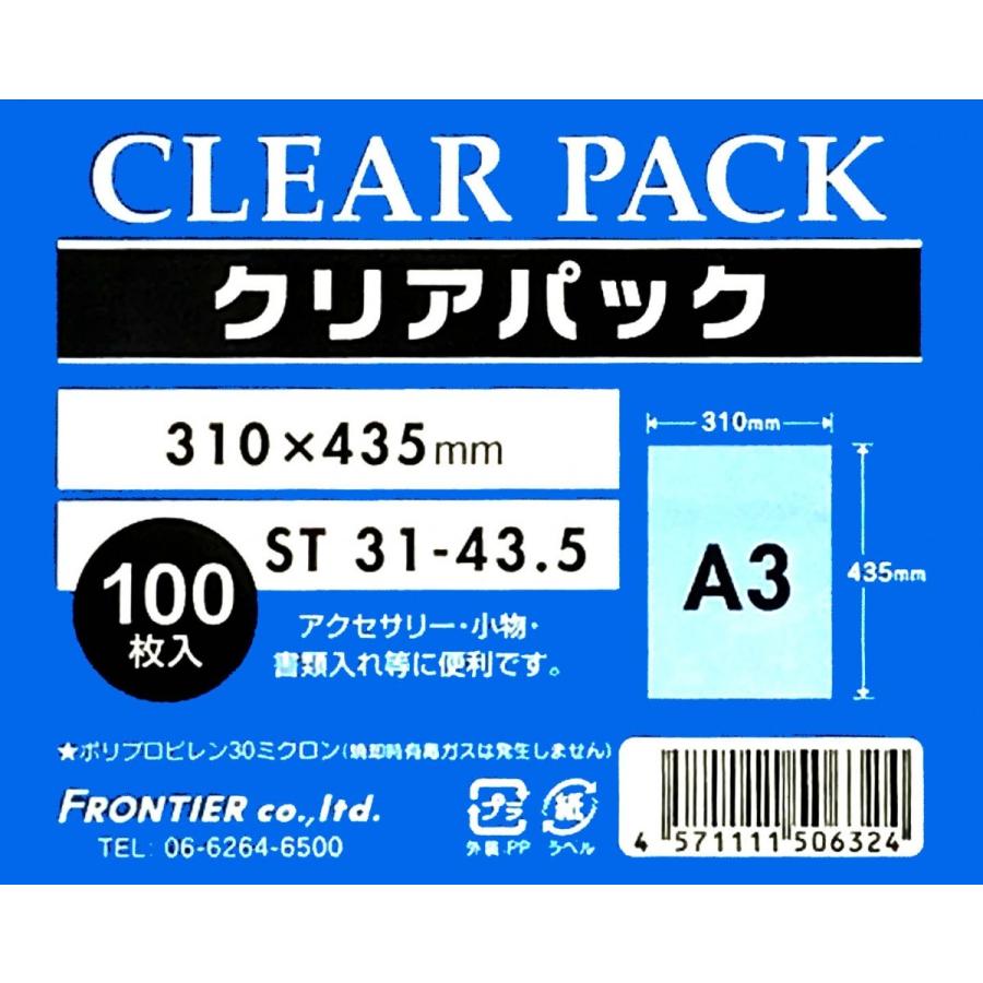 業務用）クリアパック(OPP袋)テープ無し31×43.5 A3用 1000枚(100×10p